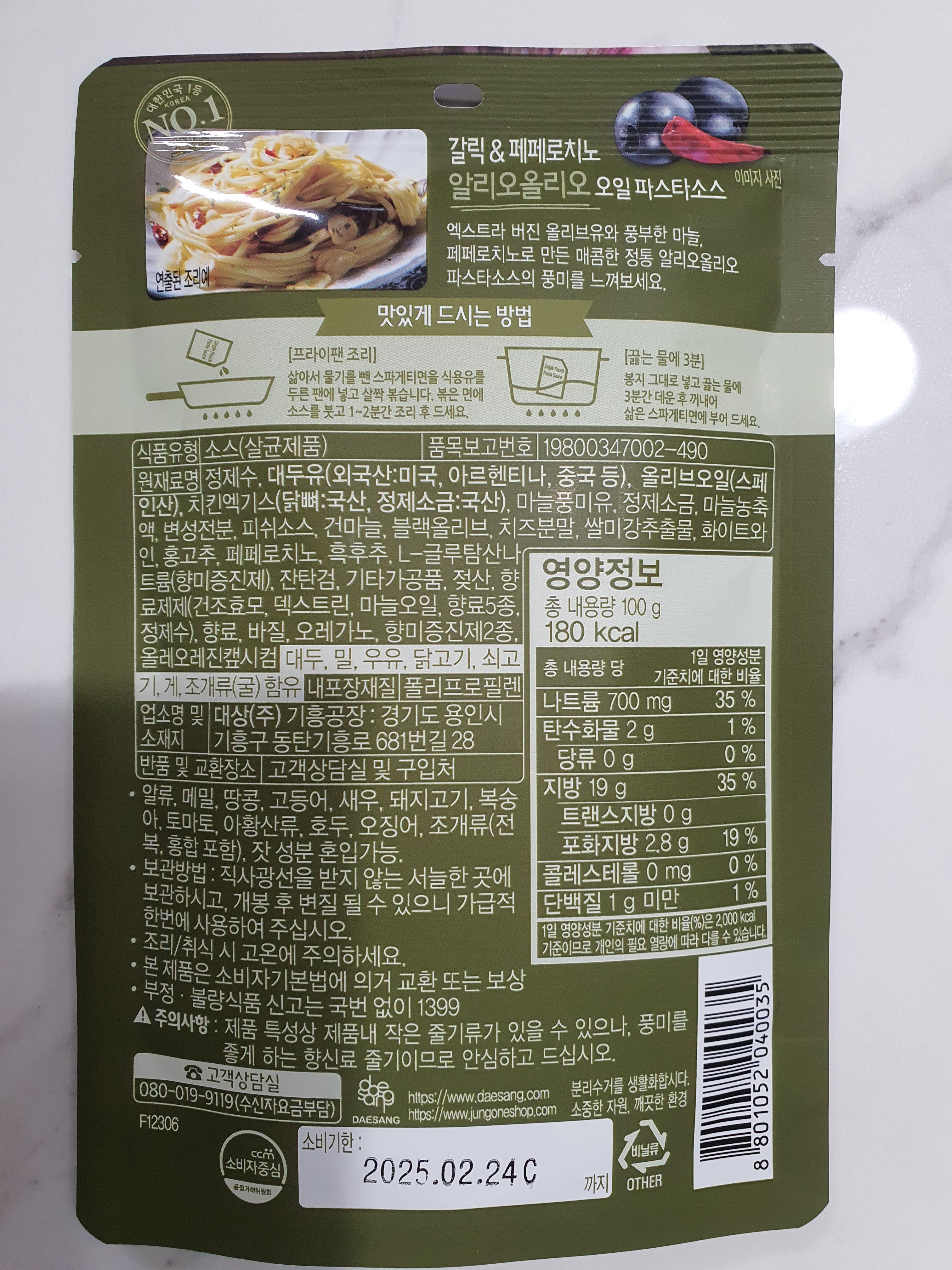 알리오올리오-소스로-쉽게-만들-수-있어요.