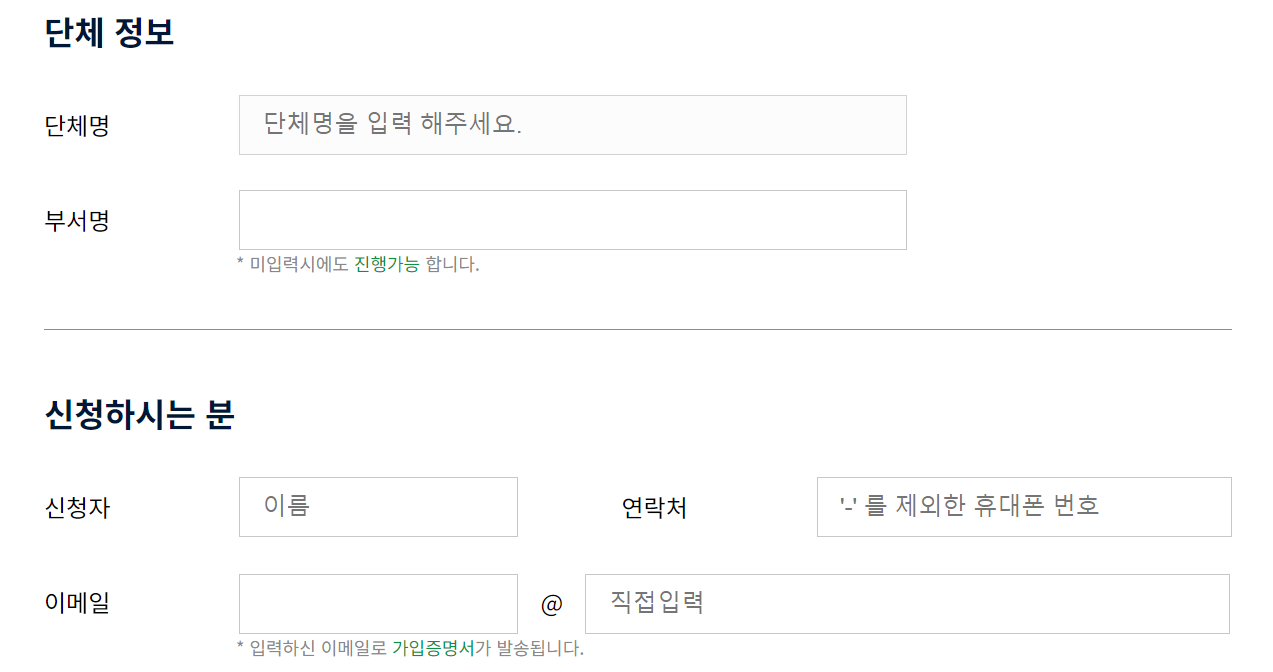 트래블로버 단체 여행자보험