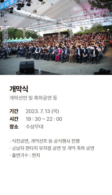 부여서동연꽃축제 기본정보
