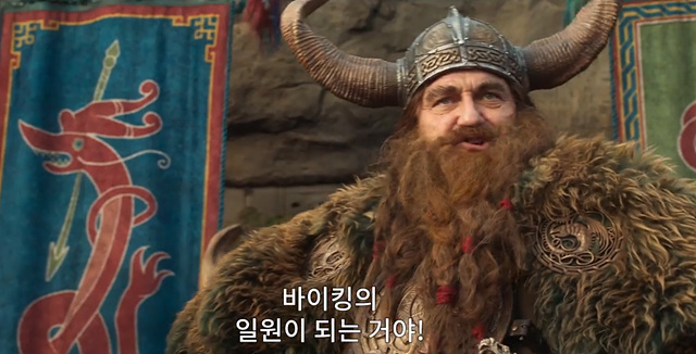 드래곤 길들이기 후기 쿠키영상 해석