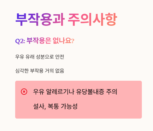MBP 부작용과 주의사항