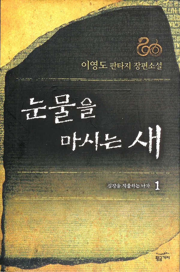 2030 추천 판타지 (감성, 몰입도, 성장서사) 관련사진