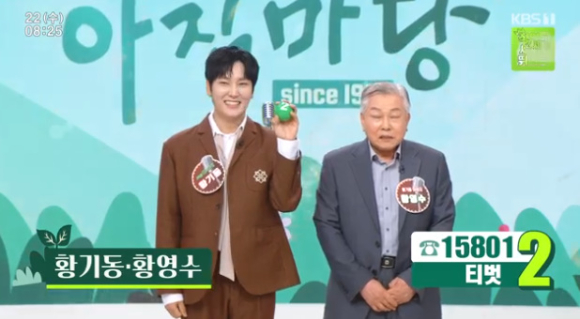 황기동 황영수 부자가 '아침마당'에 출연해 포즈를 취하고 있다. [사진=KBS 방송화면 캡처]