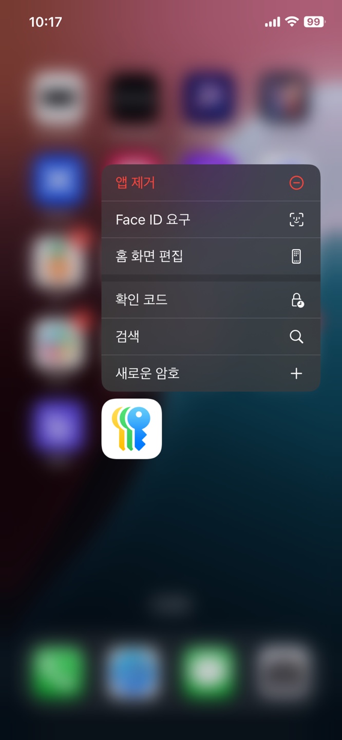 암호앱