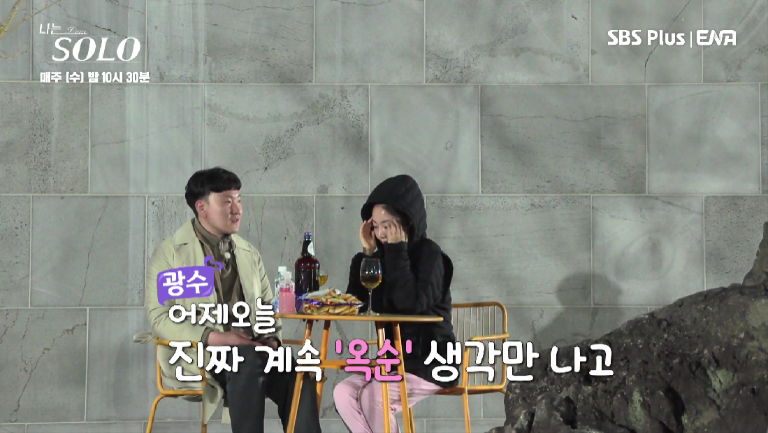나는솔로 15기 결혼 커플 최종선택