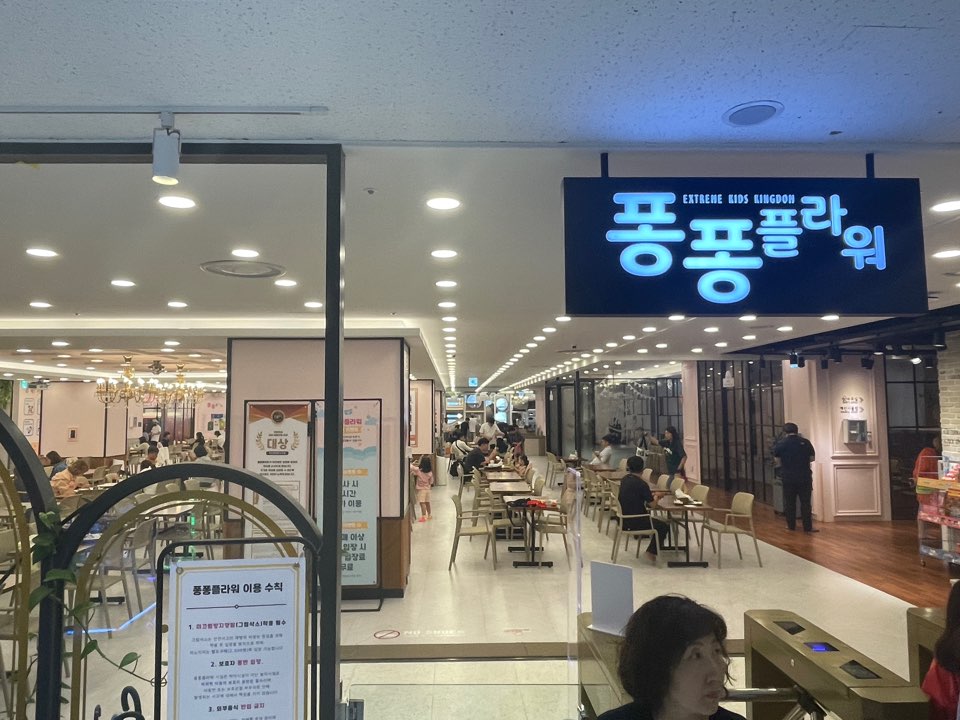 퐁퐁플라워