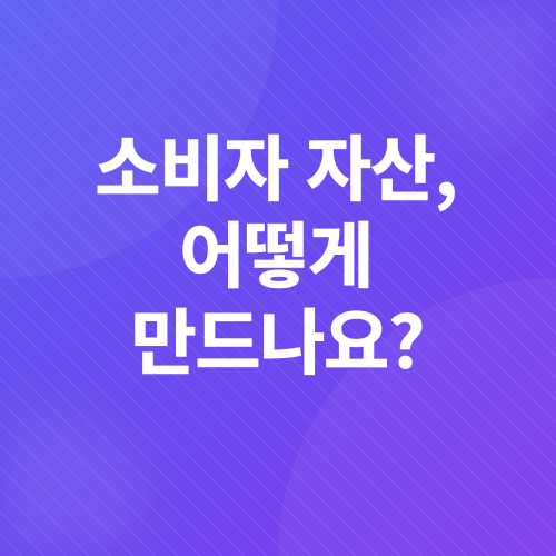 추가소득, 자산소득, 투잡_3