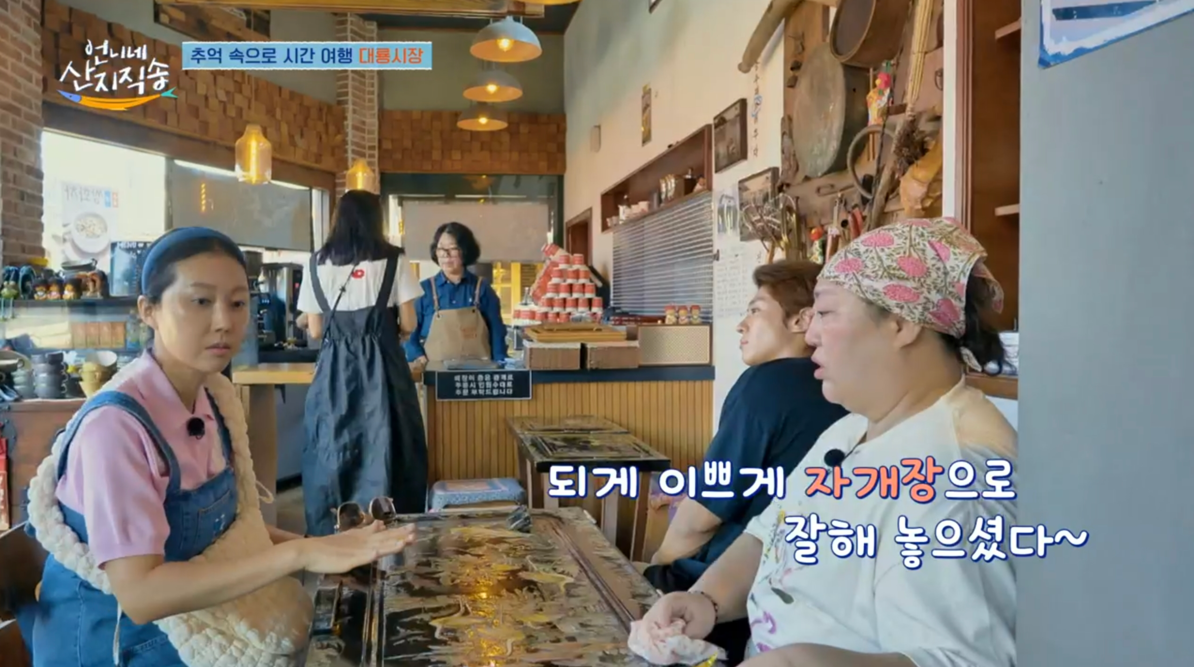 언니네 산지직송 5