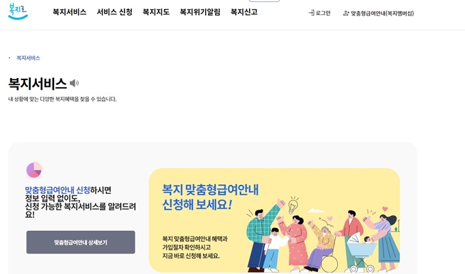 2025년 조부모 돌봄수당 신청 홈페이지