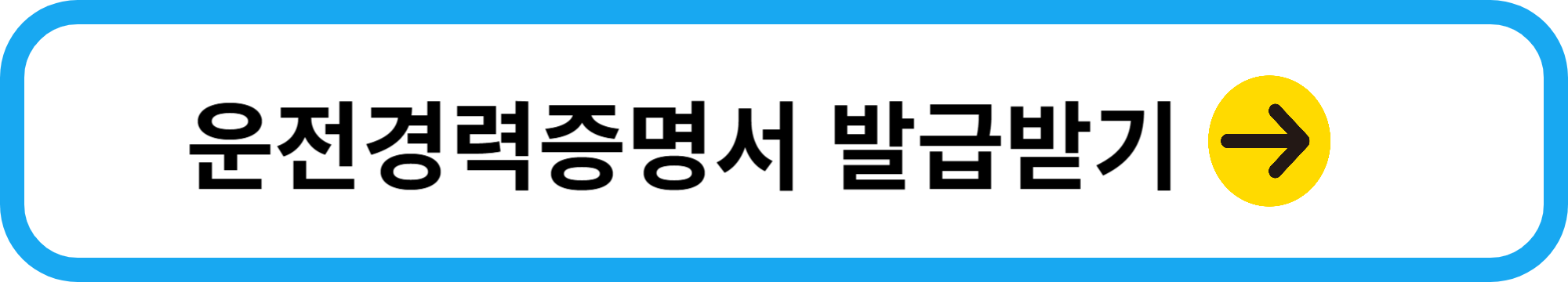 고령자 운전면허 반납 혜택