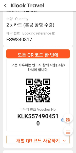 클룩예매