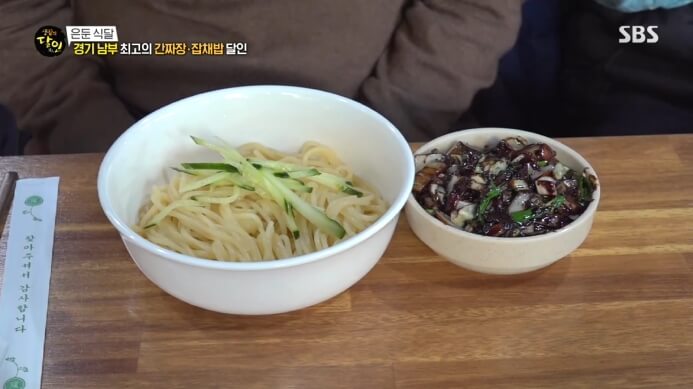 은둔식달-간짜장