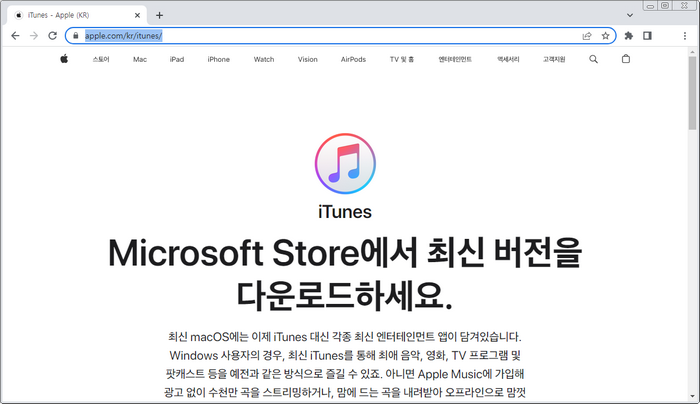 아이튠즈홈페이지
