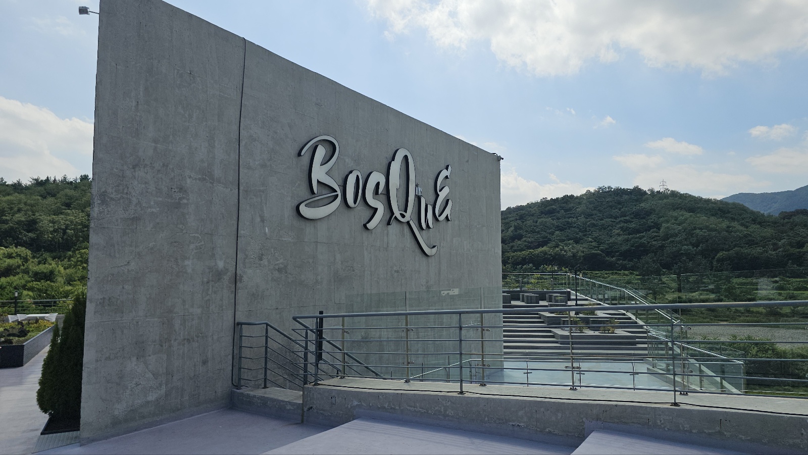 8월 경주/포항 1박2일, #2 [카페, 커피명가 보스케]