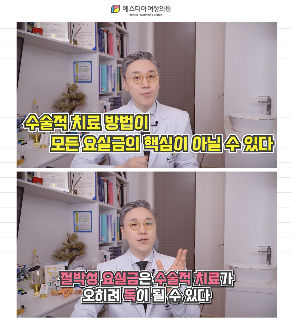 절박성요실금 수술은 독