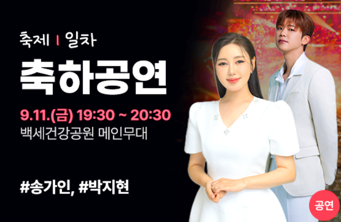 청양 고추 구기자 축제