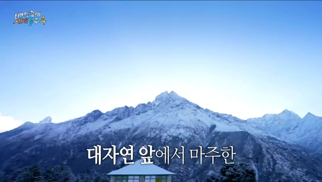 네팔에베레스트산주변