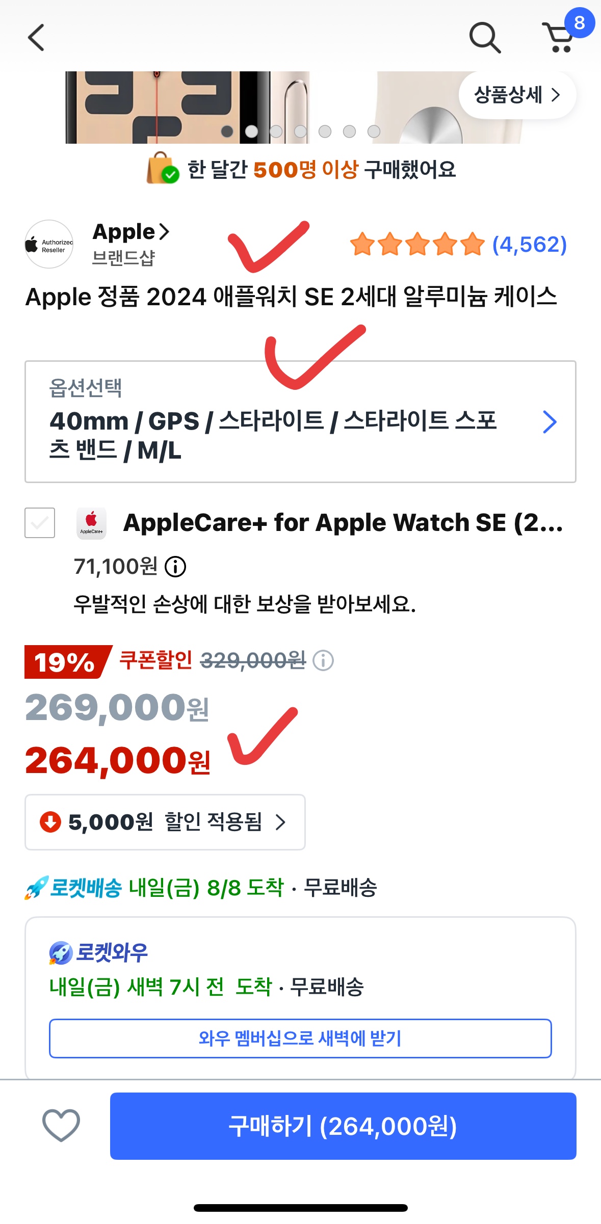 핫딜! 역대최저가 뜬 애플워치 SE 2세대, 지금이 바로 살 때