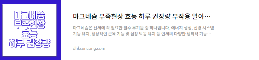 비오틴 효과 부작용