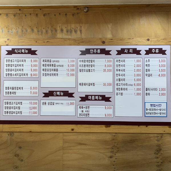 탕가네 김치찌개 메뉴