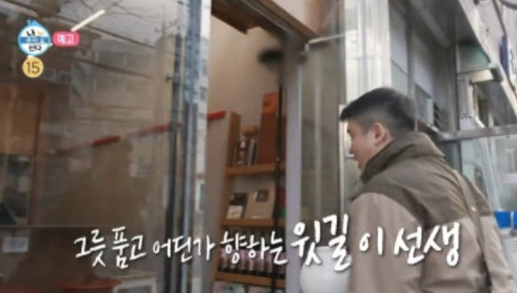 나혼자산다 이장우 박민혁셰프 성수동 와인바 레스토랑