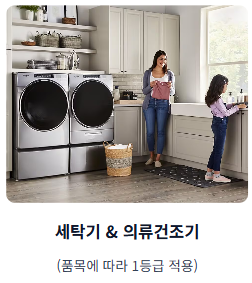 에너지 효율 1등급 환급