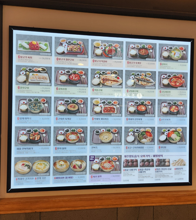 제주공항 4층 맛집 제주향토음식점 후기