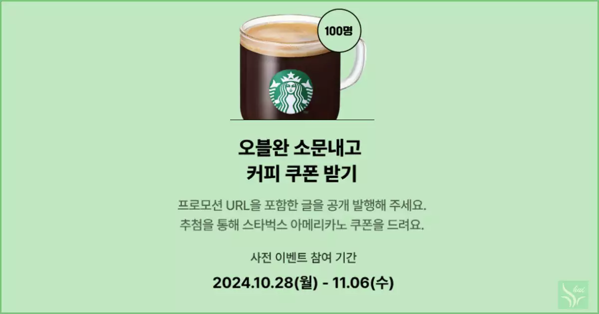 오블완 챌린지 선이벤트