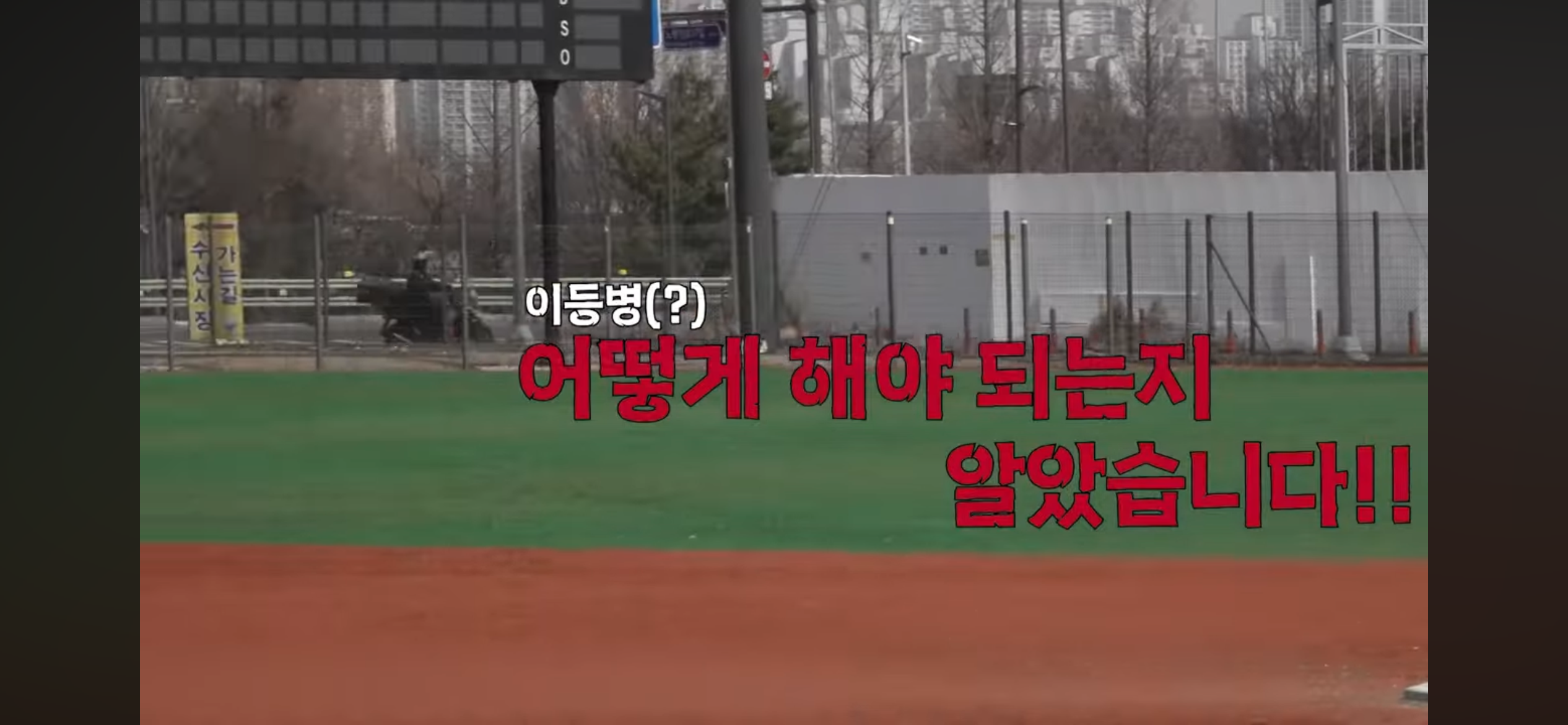 불꽃야구 새 멤버 ❘ 김재호