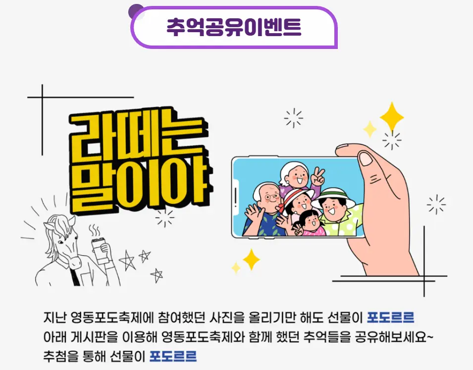 이벤트 안내 사진