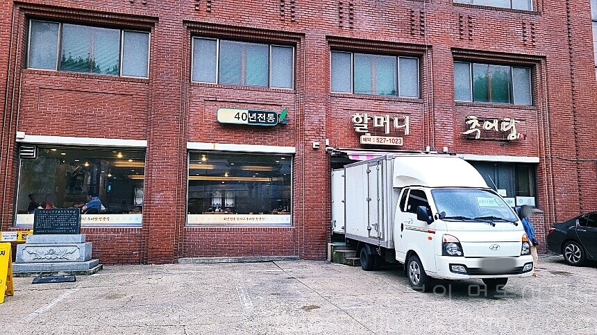 간석동-할머니-추어탕-입구