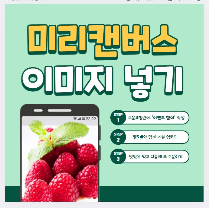 미리캔버스 이미지 넣기