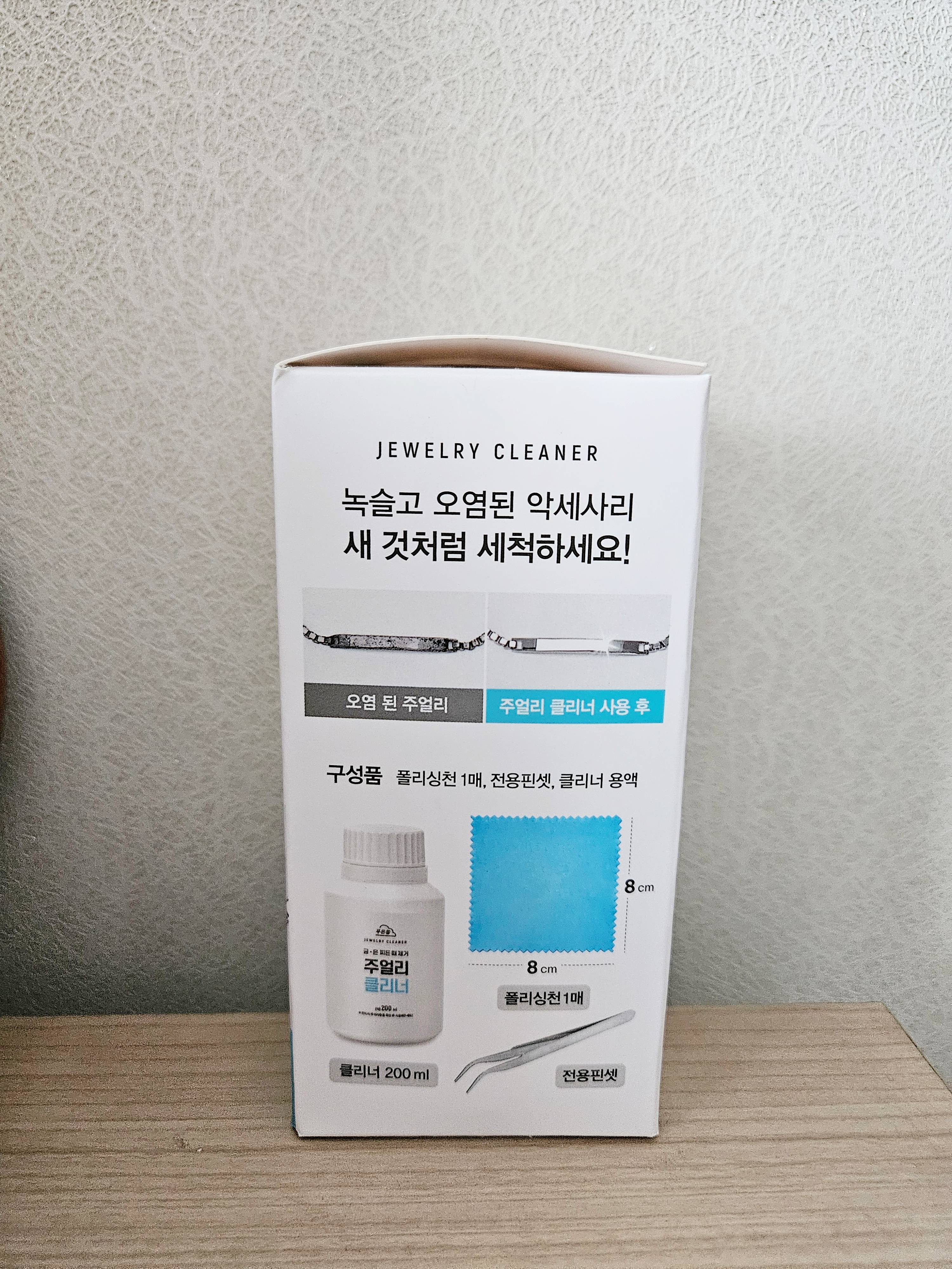 다이소-주얼리클리너-제품박스-사용설명서