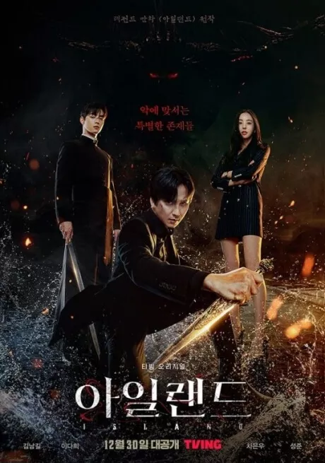 아일랜드-영화-포스터