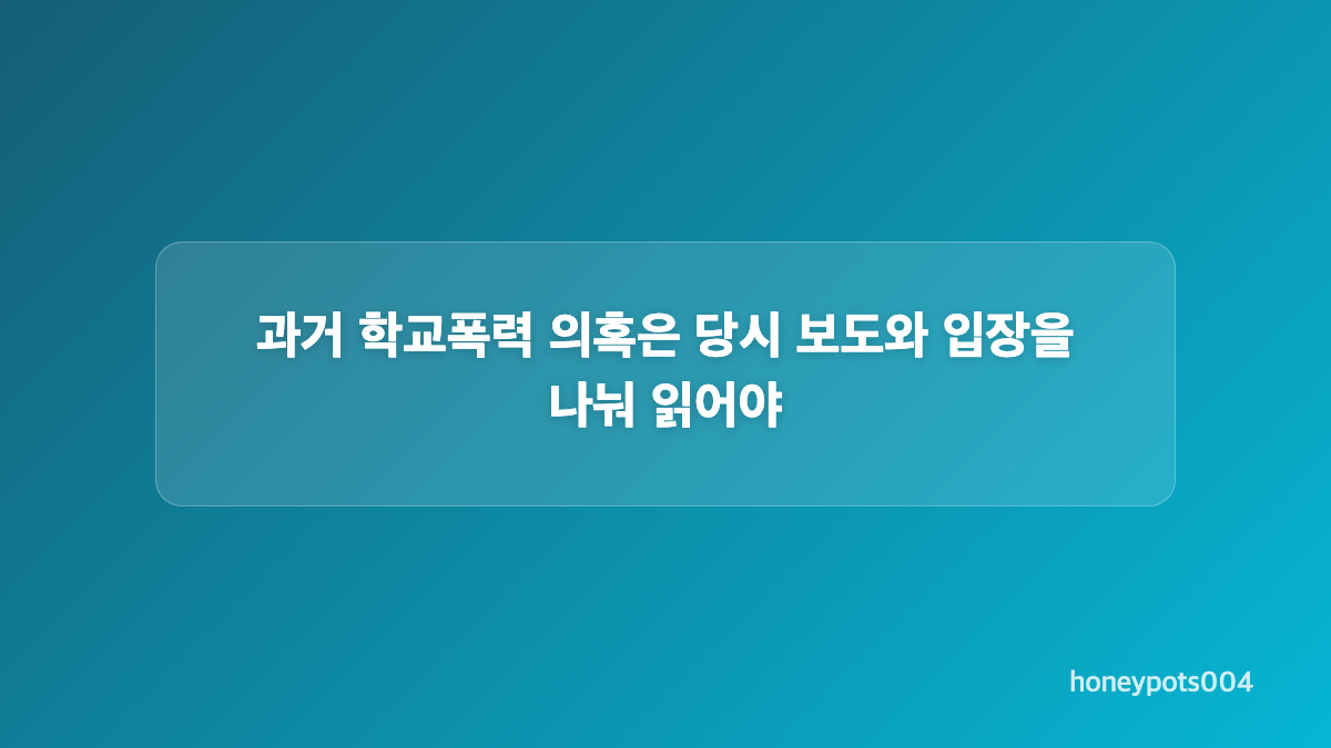 소속사 계약과 복귀 일정, 공개된 내용은 어디까지인가