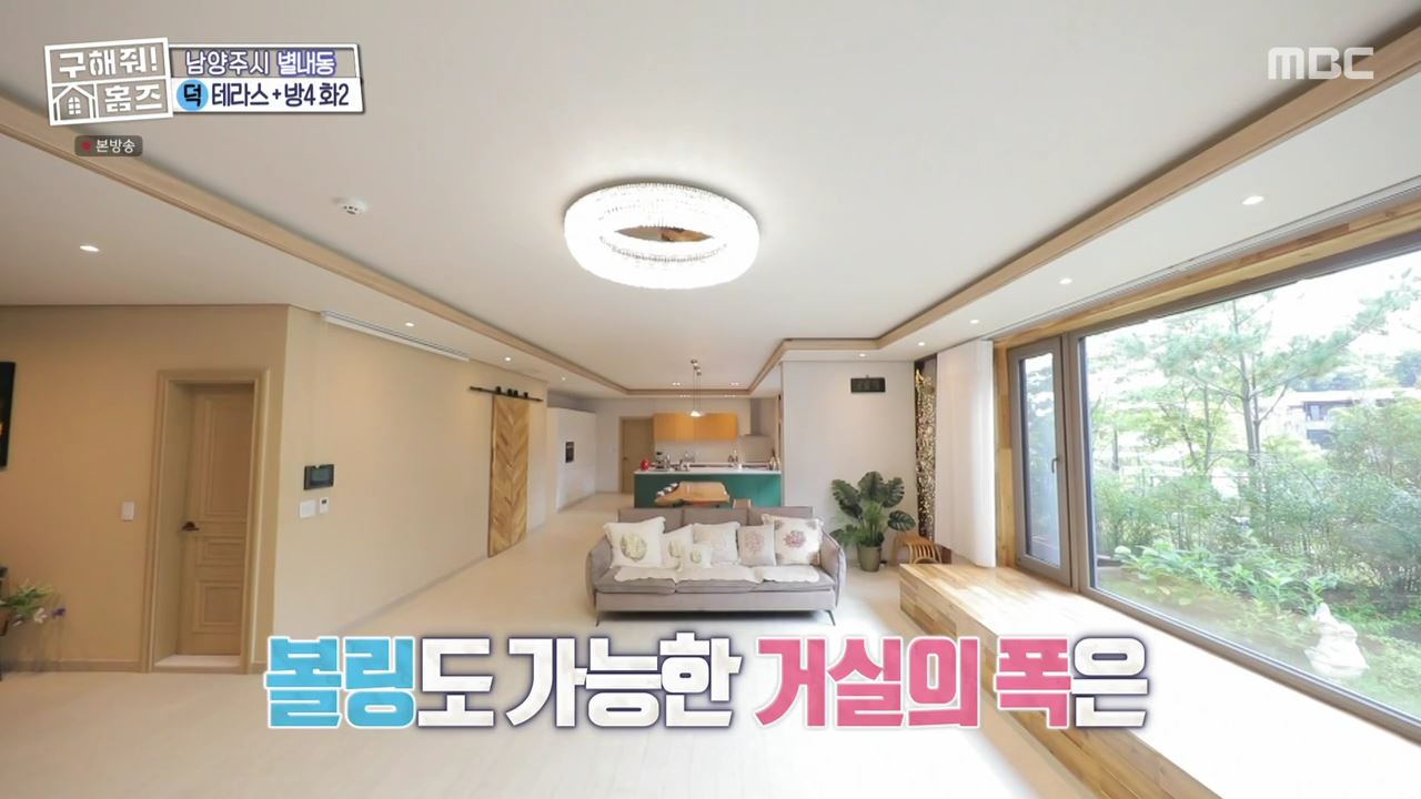 구해줘홈즈 남양주 별내동 식솔들이 산다 매물 가격 및 구조 인테리어 리모델링 최종선택 소개 다시보기