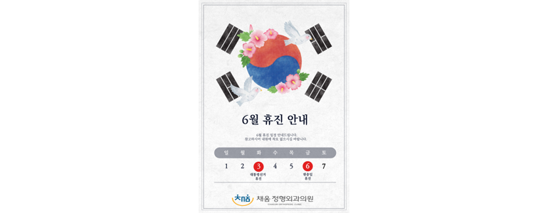 수원 장안구 정형외과