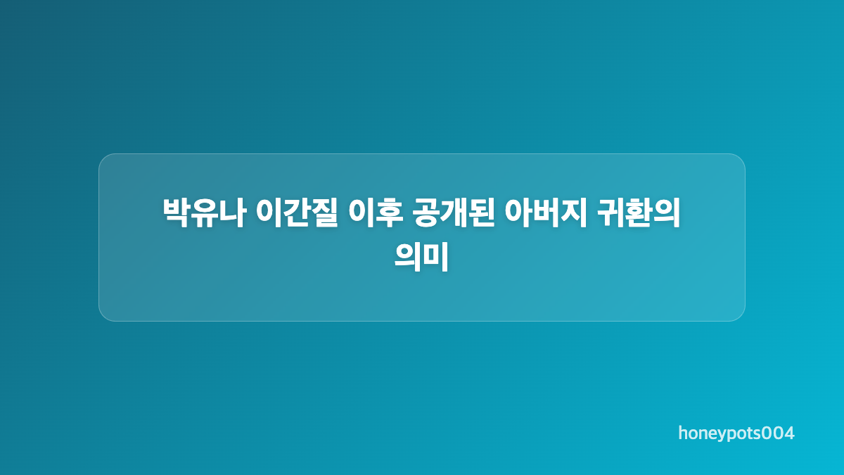 안희연 대응으로 확인된 한규림과 한결의 모녀 유대