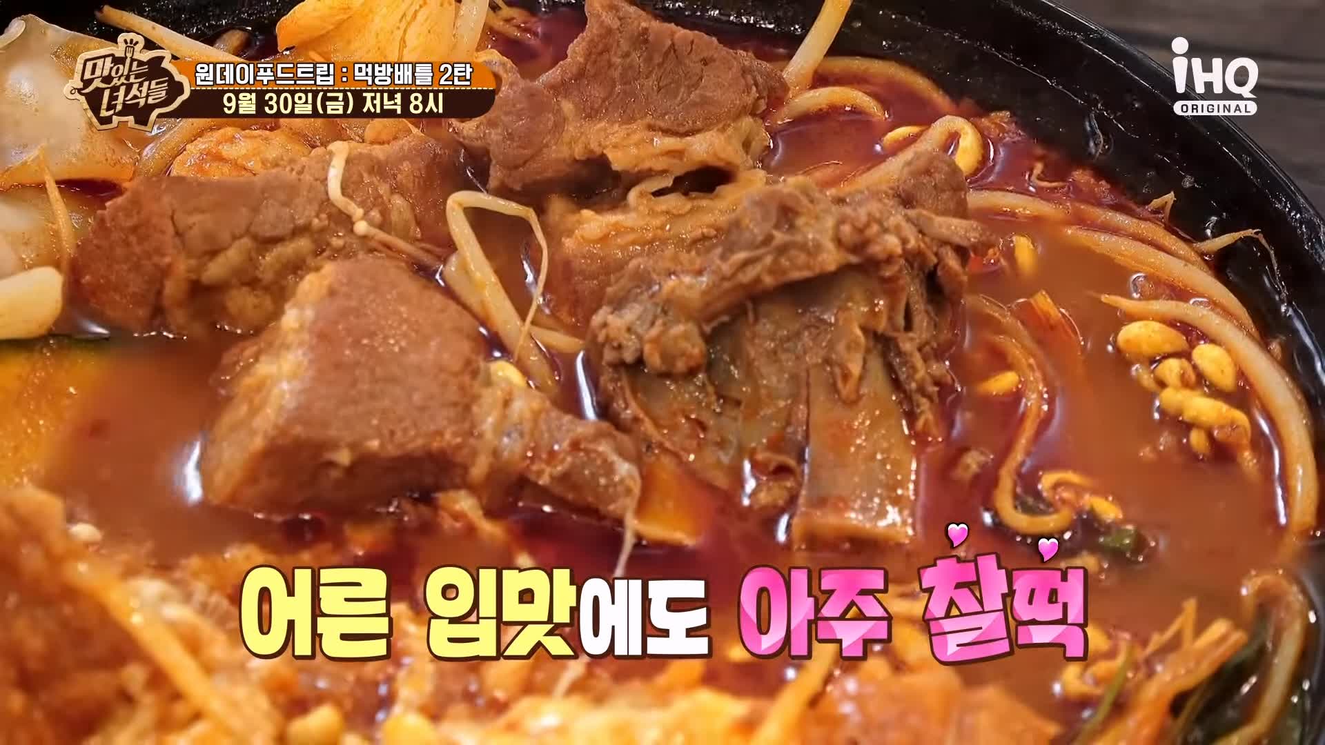 맛있는녀석들 제397회 대왕 주먹밥 돈가스, 돈까스 갈비찜 맛있는 가게 원데이 푸드트립 먹방배틀 특집 2탄 인천 부평 산곡동 맛집 추천 소개