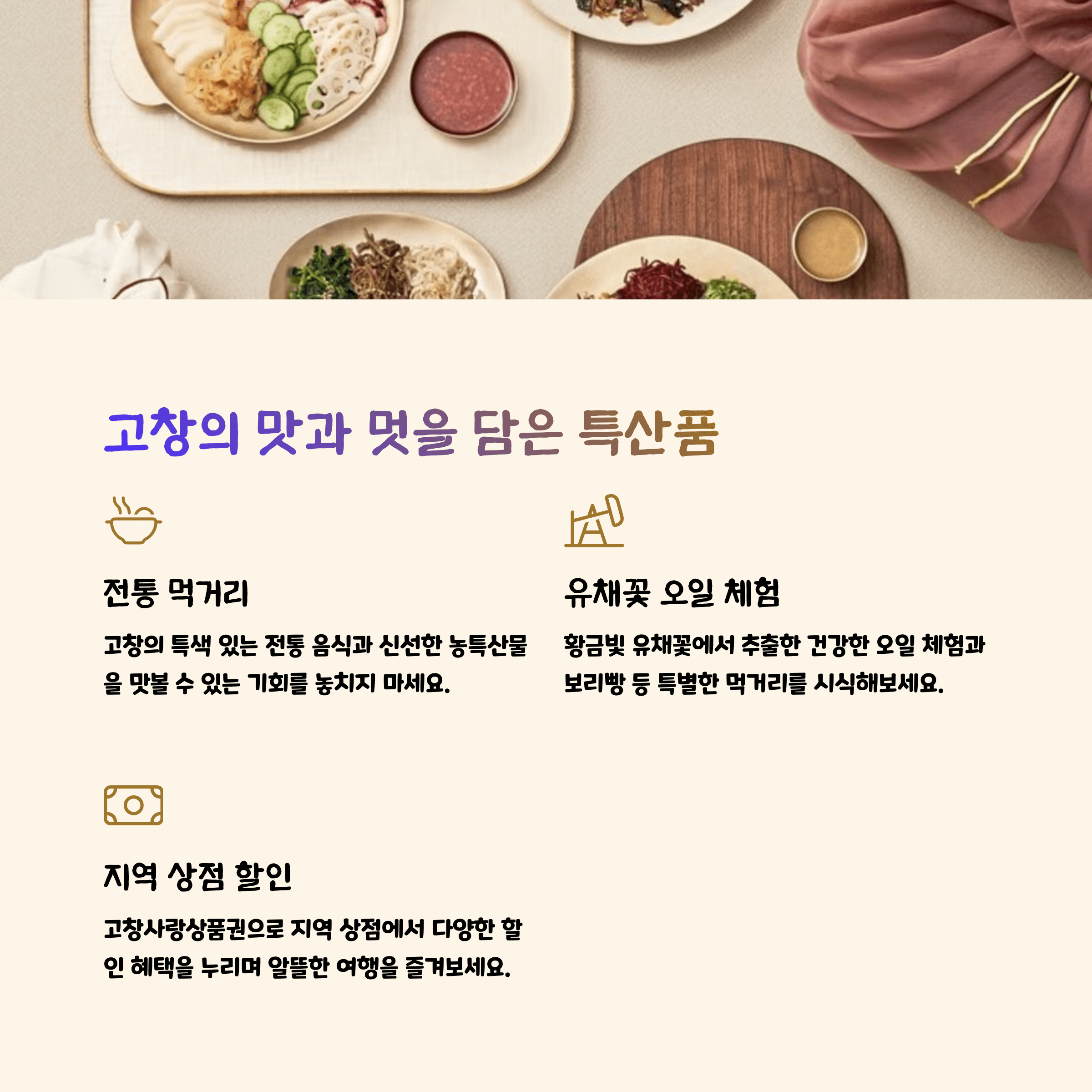 고창 청보리밭