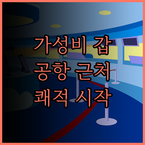 Echarm 호텔(샤먼 공항SM城市广