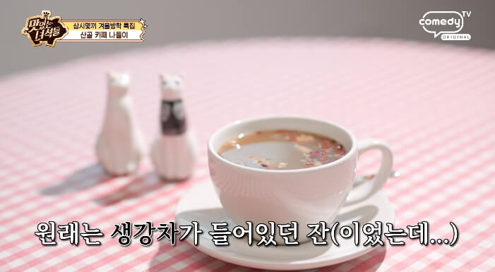 생강차
