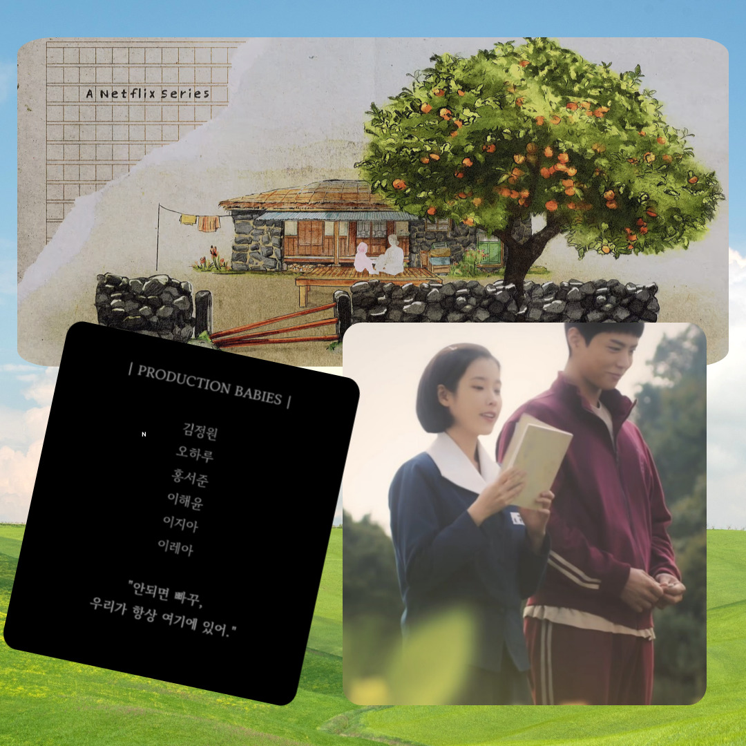 폭싹 속았수다 드라마와 관련된 이미지