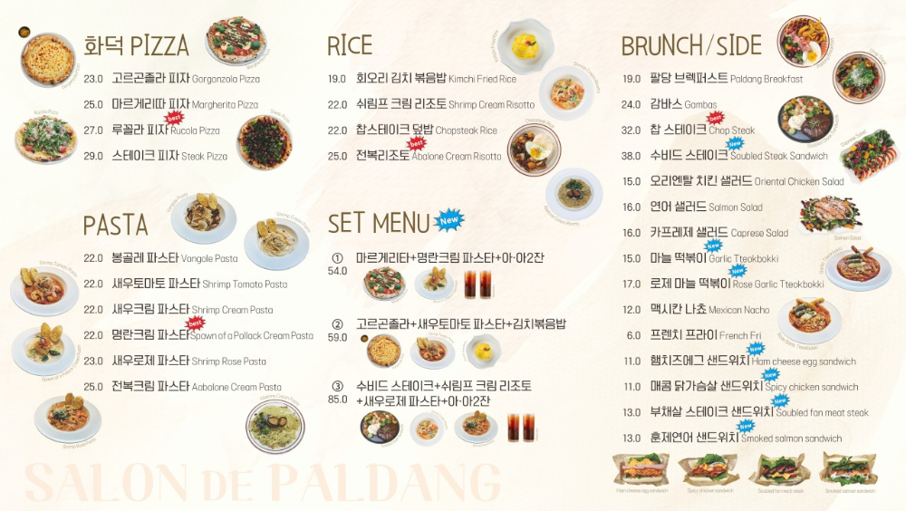 살롱드팔당