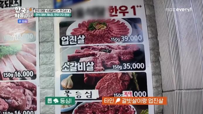 서울식당-소갈비살-메뉴