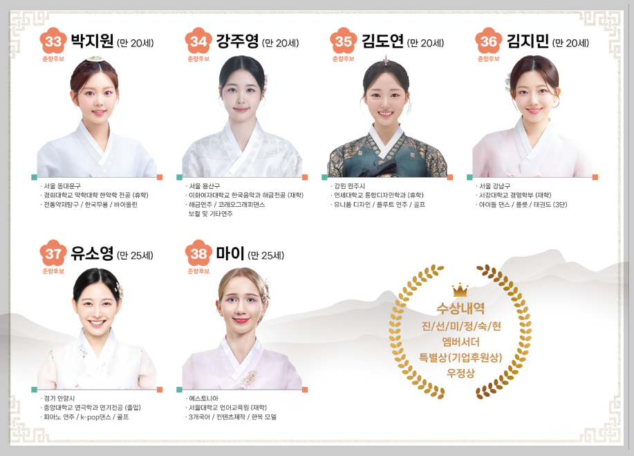 남원 춘향제