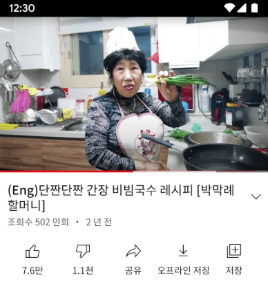 유튜브 전용 프로필 정리 방법