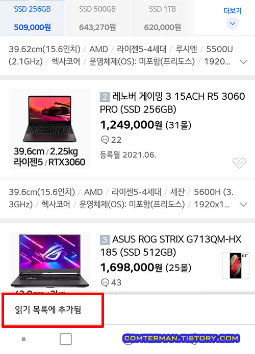 크롬 읽기 목록에 추가됨