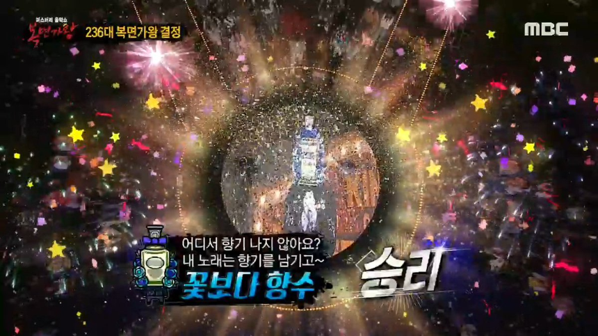 [2025 최신분석] 복면가왕 '꽃보다 향수' 정체 추적기: 무대 위 향기로운 반전의 주인공은?