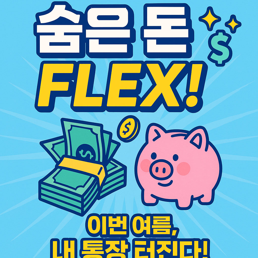 여름휴가비 지원 대체 텍스트 삽입